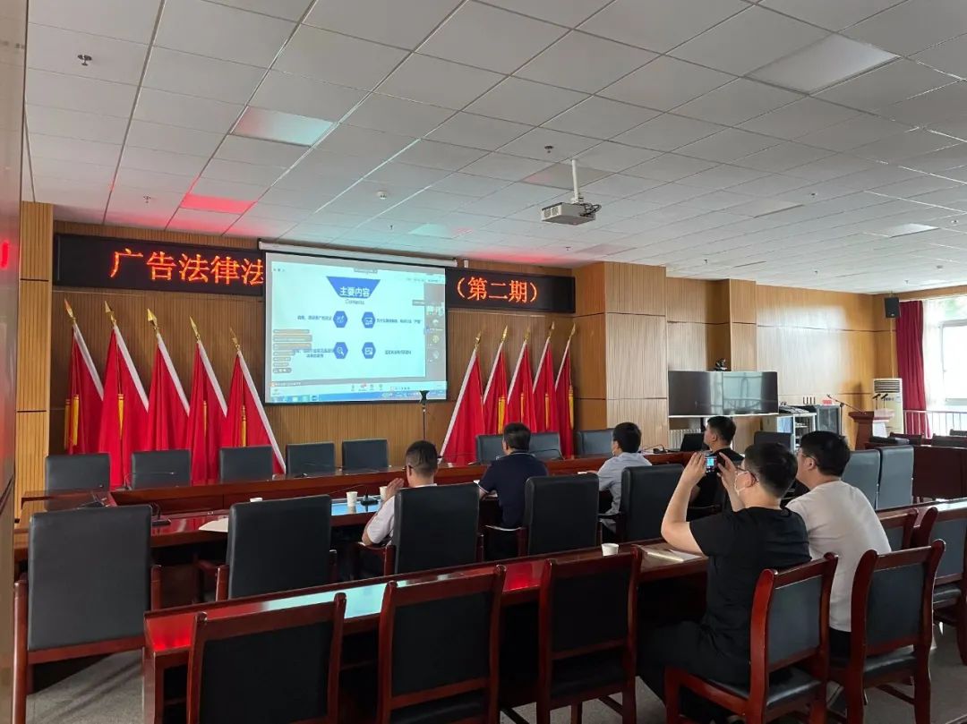 咸阳市市场监督管理局组织第二期广告法律法规网络直播培训